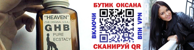 Бутират оксана  Купить  Козловка 