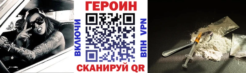 ГЕРОИН белый  Купить закладки  Козловка 