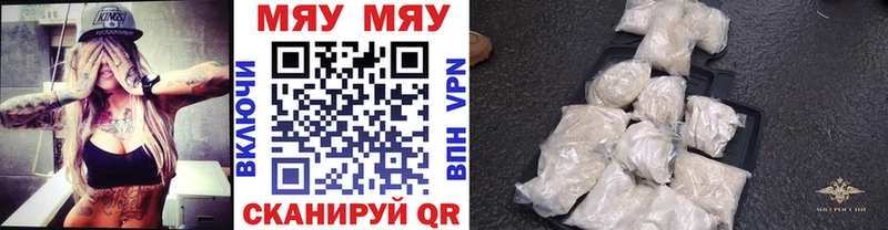 МЕФ VHQ  Купить закладки  Козловка 