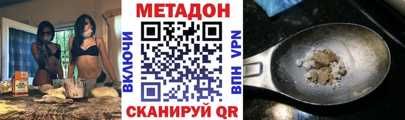 Метадон белоснежный Козловка