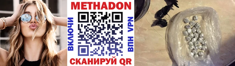 Купить где  Козловка  Метадон VHQ 